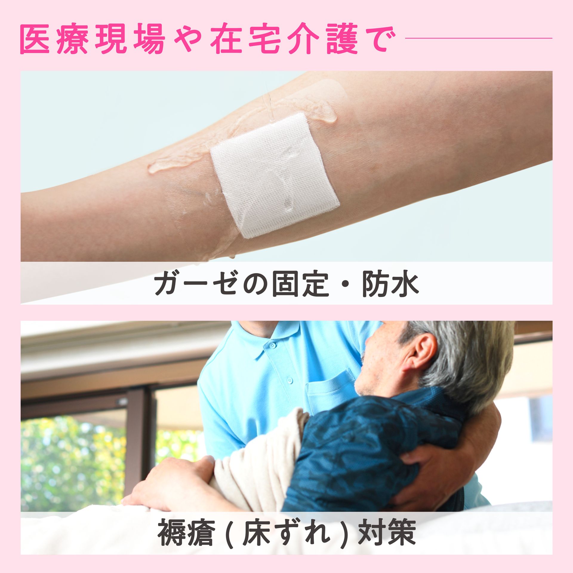 Skinix Air Wall Fuwari 50mm x 5m Ultra Zero Sensory Waterproof Film Roll, Transparent Film Dressing, for Fixing Gauze, Wounds, and Over Bandages, Waterproof Tape, 1 Roll MA-E5050FT