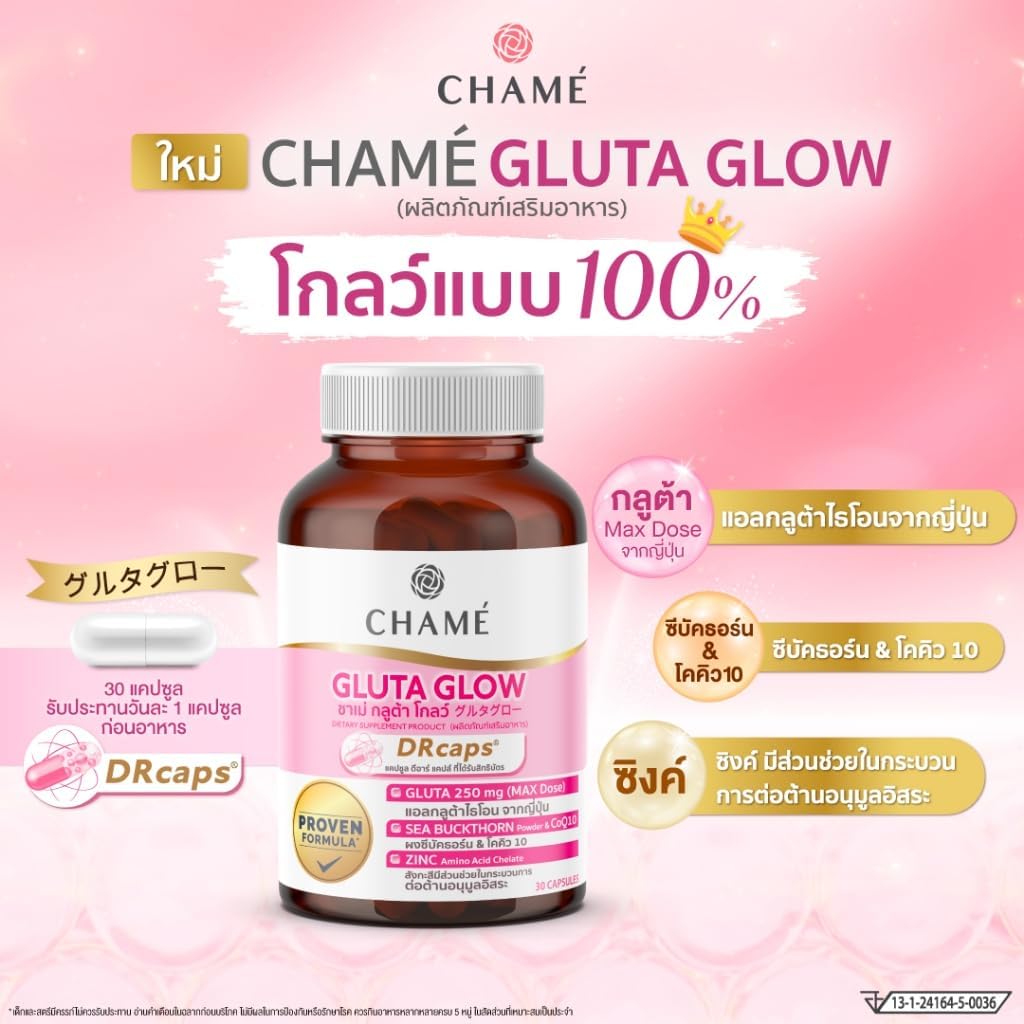 chame-gluta-glow-30-capsules-3.jpg