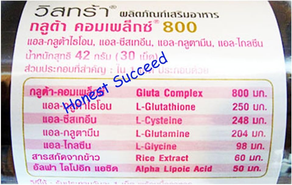 vistra-gluta-complex-800-plus-rice-extra-2.jpg
